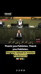 120K views · 5.6K reactions | Iranian President and Parliament Members Thank Pakistan for Its Support, Chant Slogans | TrendX Pakistan | Facebook