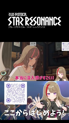 【ブループロトコル:スターレゾナンス】始めるなら今！こだわりのキャラメイクでスタレゾ始めよう！【PR/ぶいきゃす】#スタレゾ #shotrs
