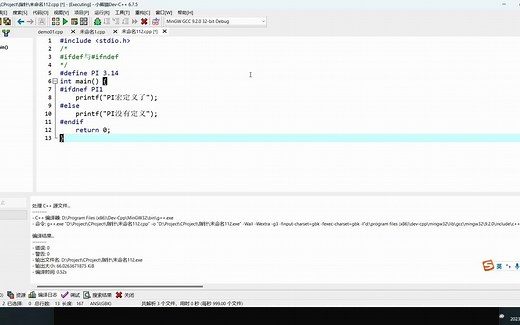 ifdef与ifndef的用法