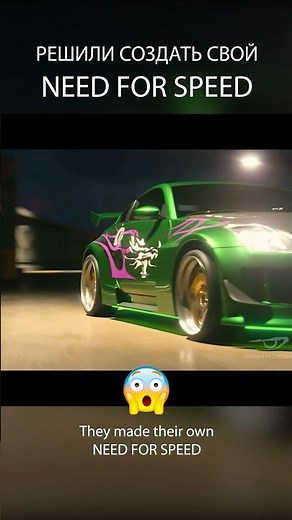 Let's make our own Need for speed!