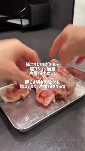やみつき♪ 豚こま肉とさつまいもの甘辛炒め