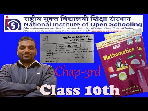 NIOS CLASS 10TH MATHS CHAPTER 3RD | ALGEBRAIC EXPRESSION AND POLYNOMIALAS