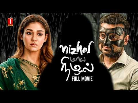 Maya Nizhal Tamil Dubbed Full Movie 4K | Nayanthara | Kunchacko Boban | Saiju Kurup | Divya Prabha |