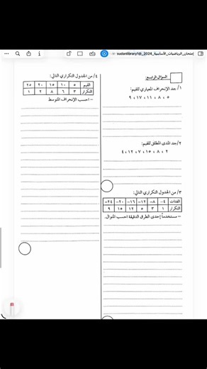 فيديوهات أنشأها Asma Ahmed (@math_with_asma) باستخدام original sound - Asma Ahmed