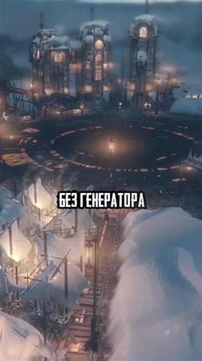 HOW I SURVIVED WITHOUT A GENERATOR IN FROSTPUNK