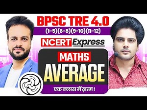 BPSC TRE 4.0 NCERT EXPRESS MATHS Average / औसत By Sachin Academy Live 2pm | Vijay Sir