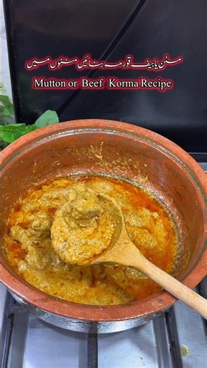The Special Mutton Qorma Secret Recipe Unlocked #recipe #food #cooking