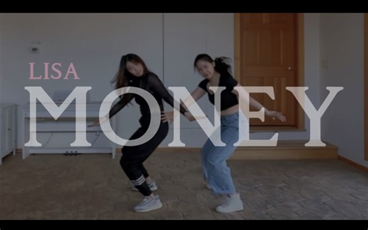 「钱钱来」Lisa - Money dance cover