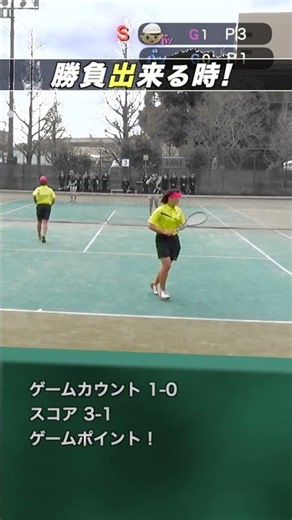 勝負出来る時！〜！女子ソフトテニス