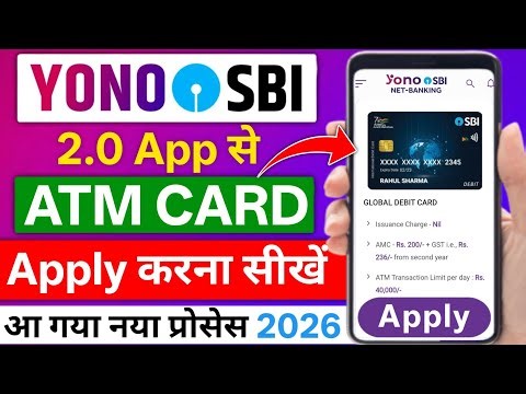 Yono sbi atm card apply | How to apply atm card in sbi yono | sbi atm card online apply | yono 2.0