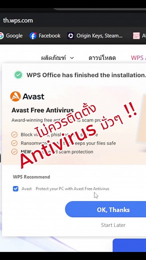 วิธีติดตั้ง WPS Office ฟรีเพื่อแก้ Office หมดอายุ