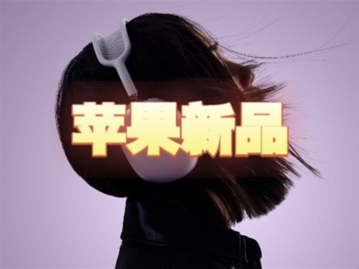AirPods Max 2代来了！150%史诗级提升