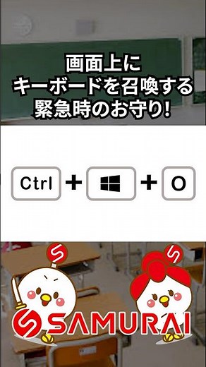 [Display the keyboard on the screen!] A shortcut to help you when your keyboard isn't responding