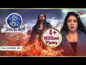 आइए Vihaan और Gauri की दुनिया में! | Full Ep. 01| Jaadu Teri Nazar - Dayan Ka Mausam