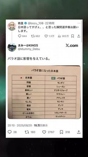 日本語ってすげぇ... #kimetsunoyaiba #demonslayer #anime #日本 #日本語