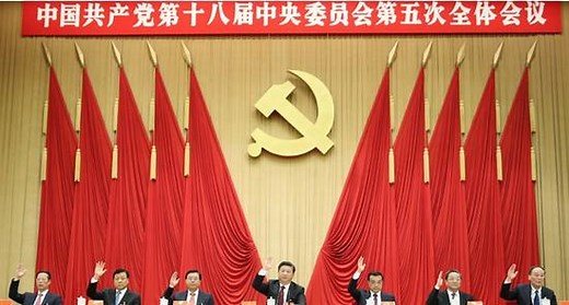 十八届五中全会会议公报全文发布