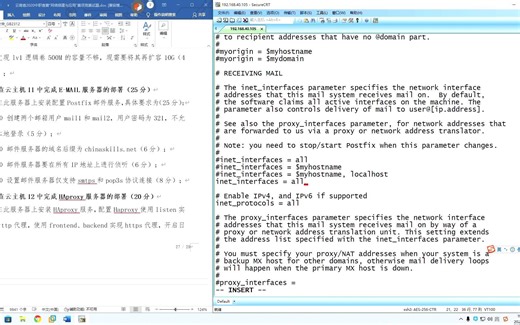 简单的省级赛题，Linux Centos配置E-Mail邮件服务