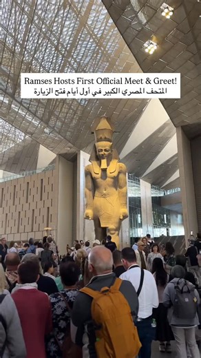 CairoScene on Instagram‎: "Thousands from across the world made their way to the Grand Egyptian Museum this morning, November 4th, to witness a moment decades in the making, the museum’s long-awaited public opening. A project that’s broken records and shifted the world’s gaze, the GEM has transformed from a national dream into a monumental reality. And today, Ramses stands tall, officially welcoming his guests. مئات أو يمكن آلاف من المصريين والأجانب سابوا كل اللي وراهم النهارده عشان يكونوا موجود