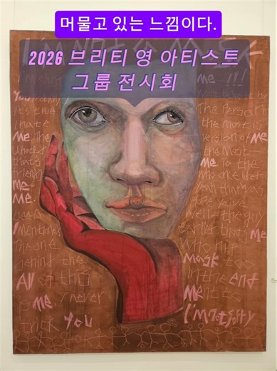 #브리티영아티스트전시회#브리티갤러리&카페