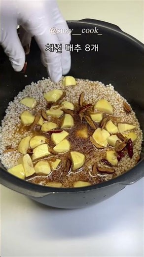 젤라또야??? 🤩 쫄깃한 약밥😘#약밥#추석#떡