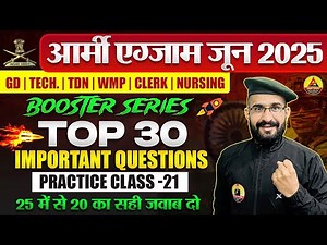 Army Bharti 2025 | Army GD Maths Top 25 Question 2025 | Army Maths Booster Series 21