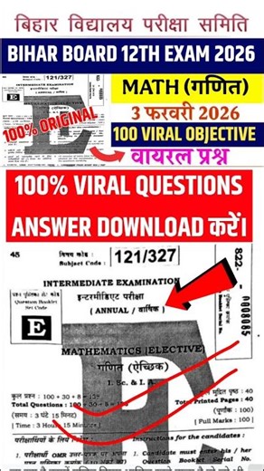 3 february class 12th math viral questions 2026 🔴 BSEB class 12th maths viral question 2026 #bseb