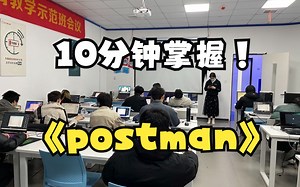 15-20230703-postman-获取token信息并提交请求