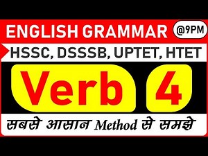 Verb Class-4 (Transitive/Intransitive/Linking Practice)