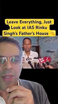 Just look at the house of IAS Rinku Singh’s father..