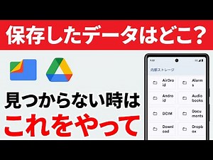 [Data storage location] Why you can't find "Saved Data" and how to move "Saved Data" within the app