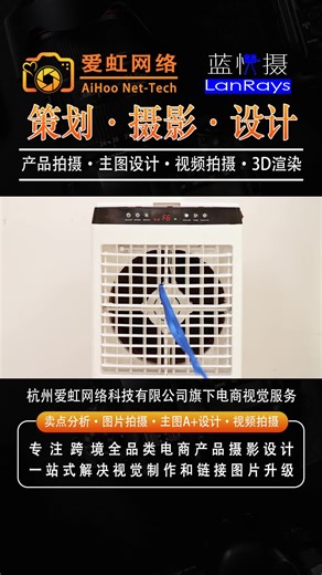 杭州亚马逊拍摄产品