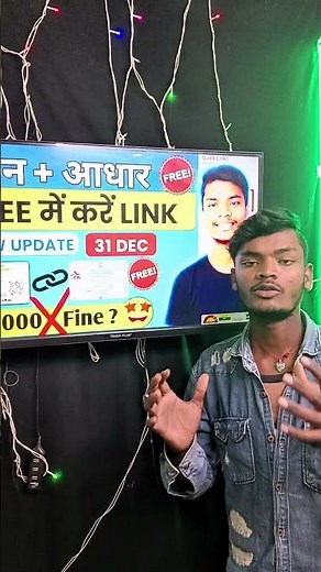 🔴 How to Link PAN Card to Aadhaar Card Free 2025