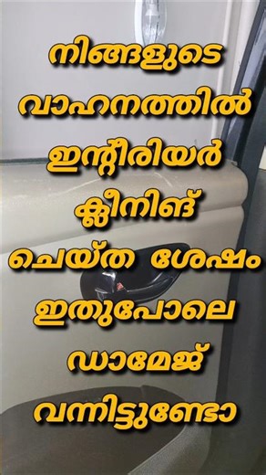 car interior cleaning problem / hyundai i10 / car washing / car water service / i 10 #carwashing