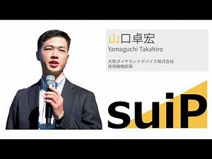 【suiP RADIO：スタートアップx知財キャリア】suiP Career 第14回「山口卓宏さん（大熊ダイヤモンドデバイス株式会社）
