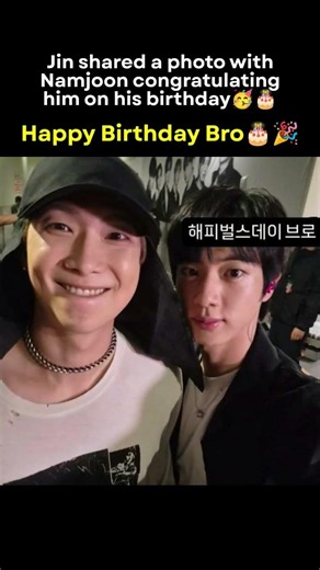 JIN INSTAGRAM POST Jin's birthday message to Namjoon 🥹💜” congratulations happy birthday bro🥳🎂