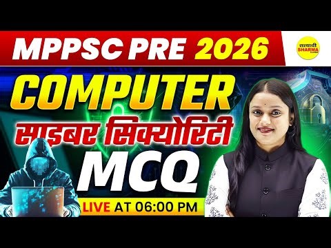COMPUTER, MPPSC PRE 2026, MPPSC PRE EXAM 2026, MPPSC PRELIMS COMPUTER LIVE CLASS 2026, MPPSC 2026