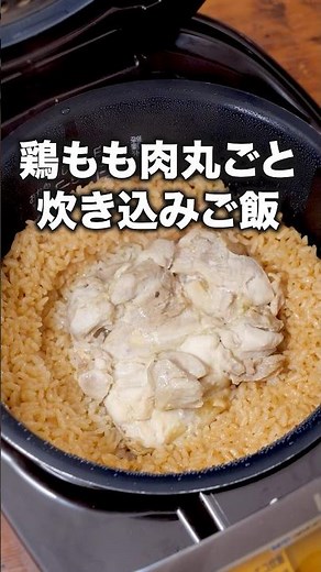 You can tell it's delicious when you see it: "Whole chicken thigh rice" Check the description for...