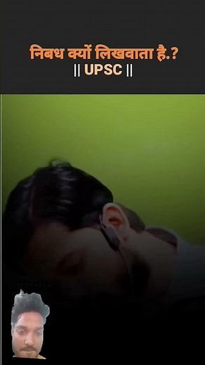 #ips #ias #upsc #study #callletter