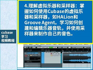 cubase5后期制作教程-cubase音乐制作教程_0