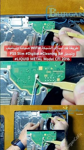 How to Disconnect #WIFI Antenna Cables, Maintenance, Cleaning, and Replacement #PS5 Slim Digital ...
