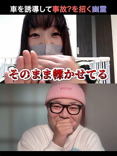 車を誘導して車に轢かれる幽霊 #心霊 #幽霊 #心霊体験 #怪談 #七四六家