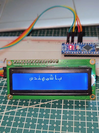 مشروع أردوينو بإضاءة LED