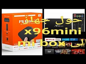 تحويل جهاز X96Mini الى MiBox