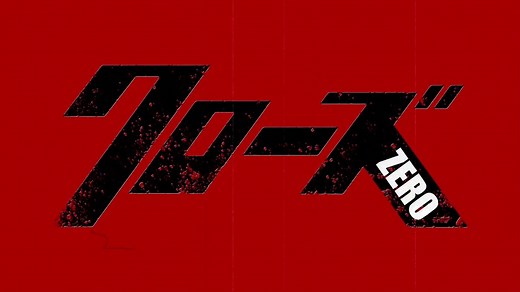 CROWS ZERO (2007) Trailer