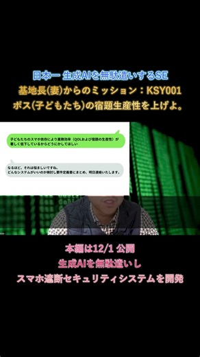 【前編 切り抜き①】AIが設計した「物理的スマホ遮断ファイアウォール（ダンボール製）」を実装してみた #コデワーク#生成AI #生成AI無駄遣い