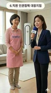 Home Care Evaluation - Questions for Caregivers 1/3 #HomeCareEvaluation #HomeCare #InHomeCare #Ev...