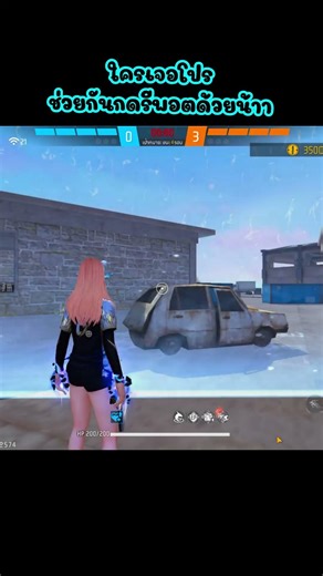 Help!!! #FreeFireTH #FFCTH #NaRanNany #FreeFire