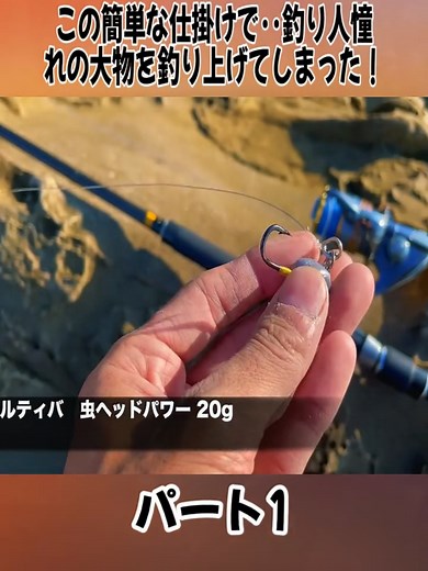 簡単な仕掛けで大物ヒラメを釣る方法