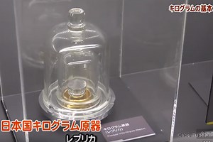 1ｇって何？から始まる…新しい重さの基準が日本から誕生するかもしれない話～チコちゃん