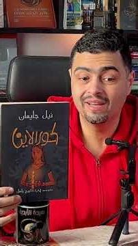 مجموعتي السرية من أندر الكومكس في مصر… هشام فهمي